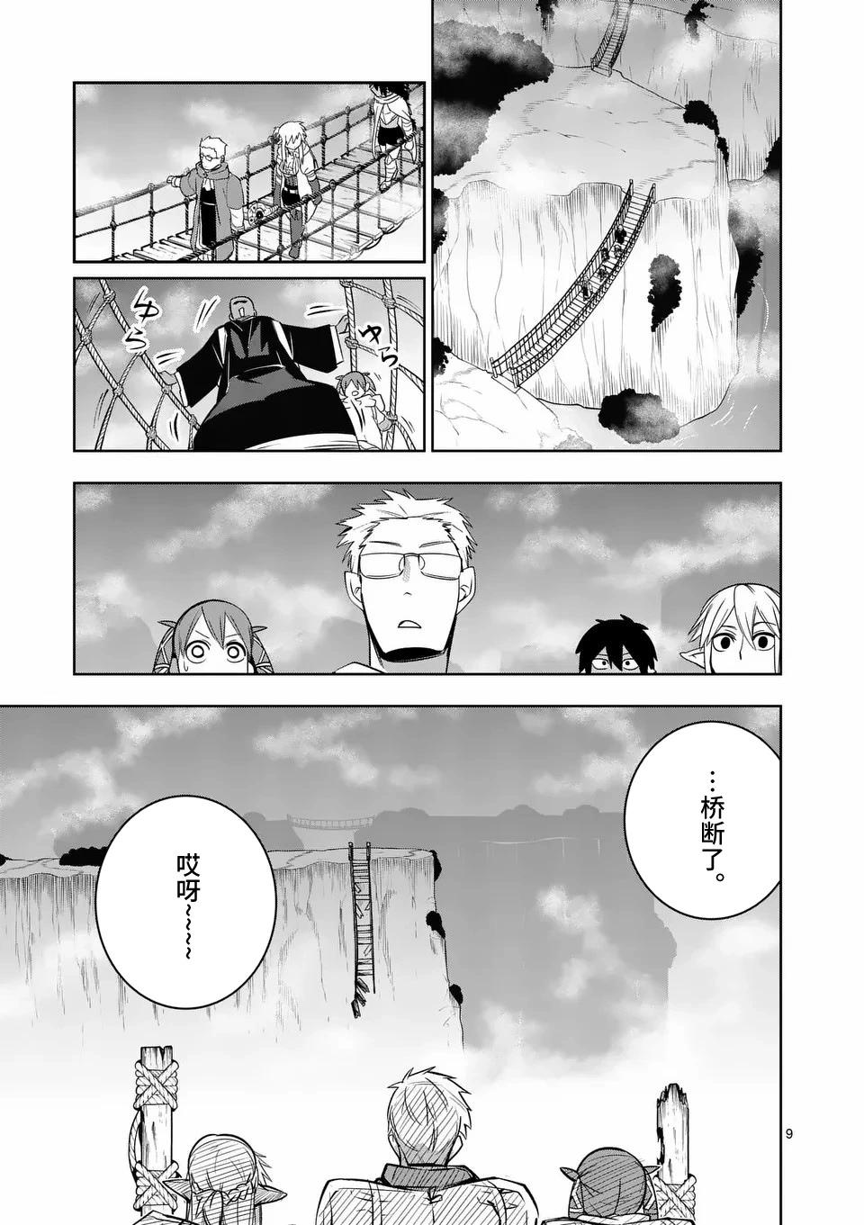 第72话8