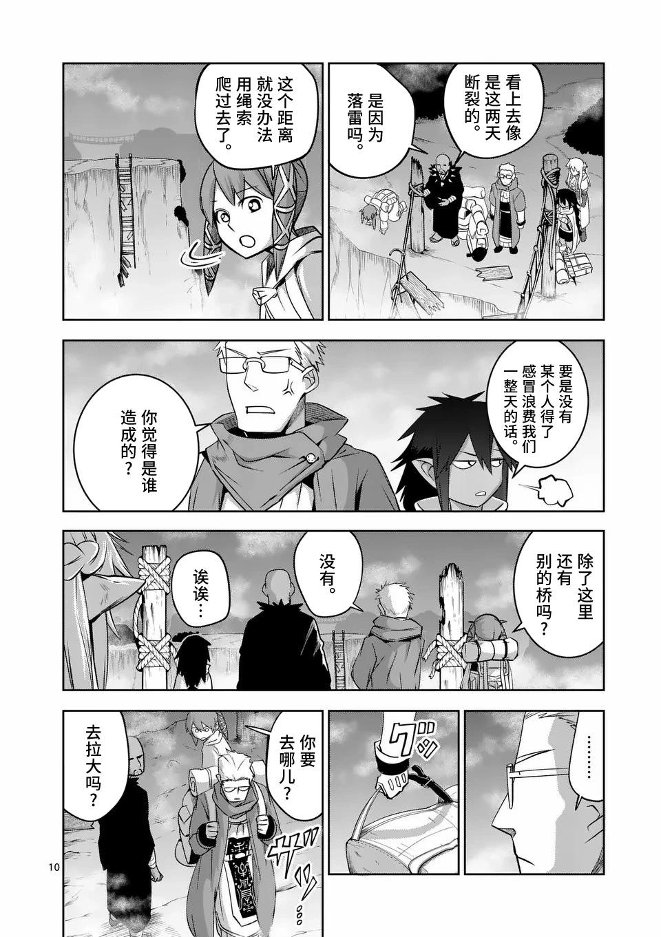 第72话9