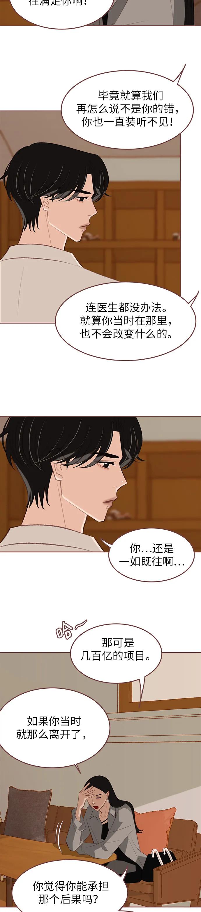 第19话13