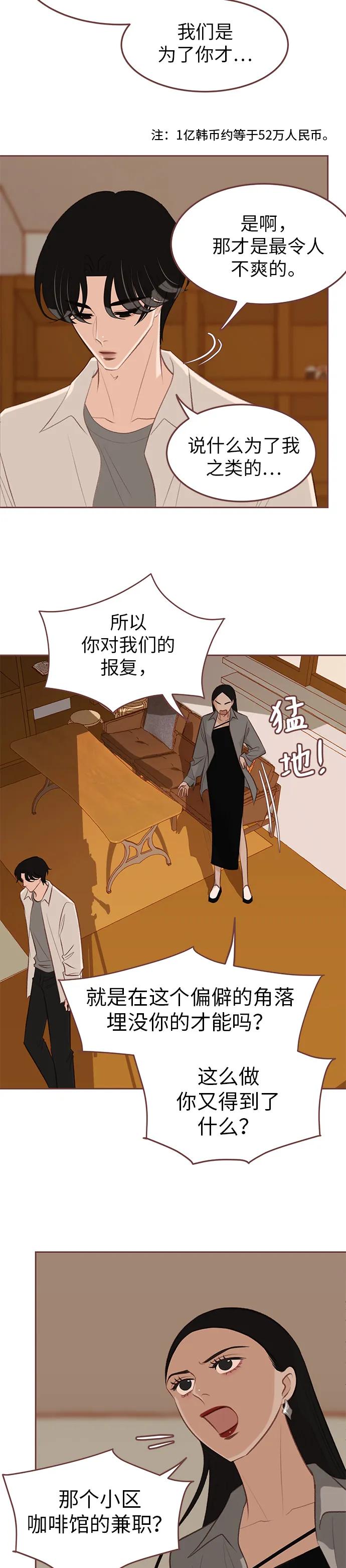 第19话14