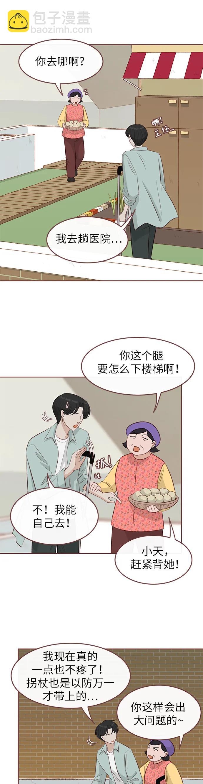第20话11