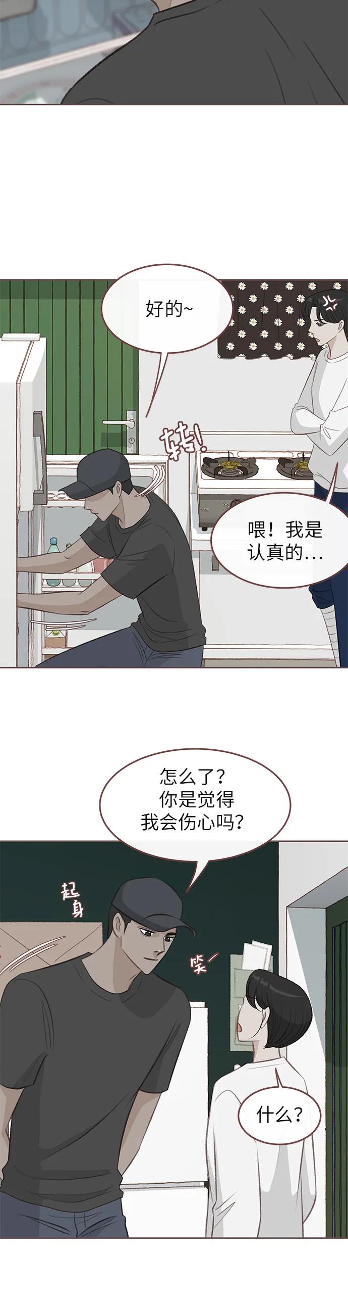 第20话22