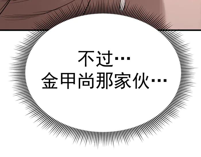 第28话  灰烬11
