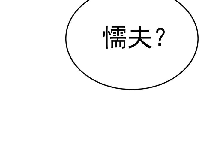 第28话  灰烬115