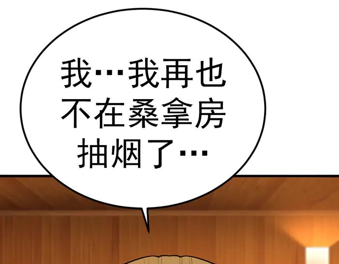 第28话  灰烬119