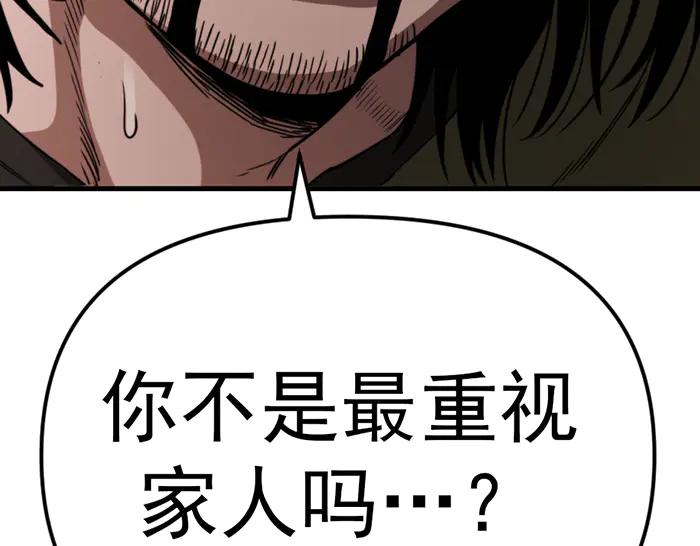 第28话  灰烬177