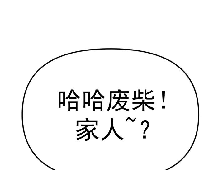 第28话  灰烬179