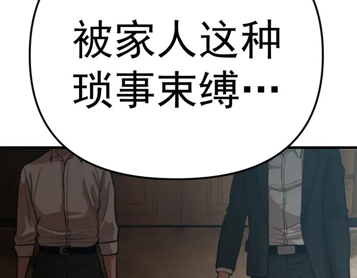 第28话  灰烬191