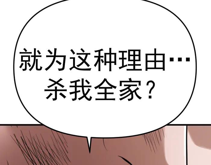 第28话  灰烬199