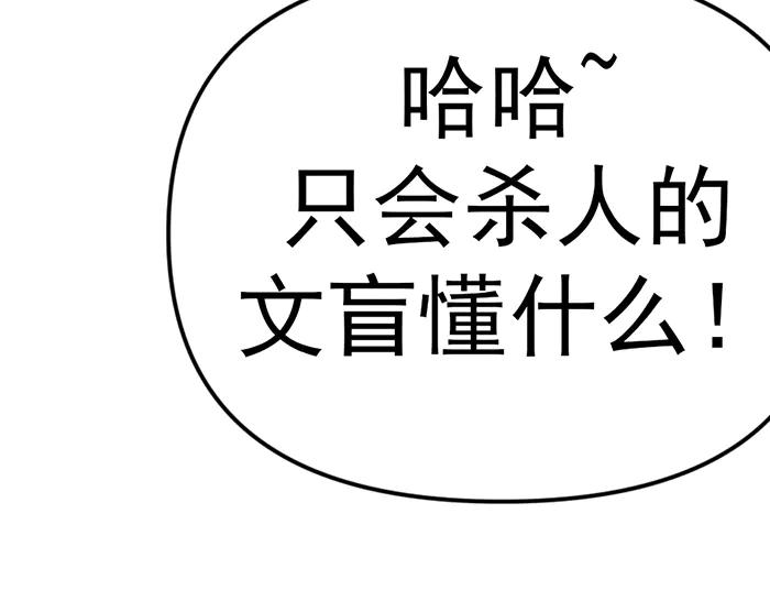 第28话  灰烬201