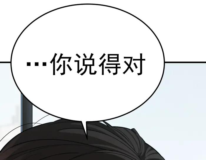 第28话  灰烬202