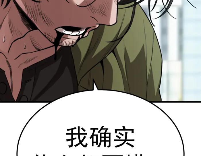 第28话  灰烬204