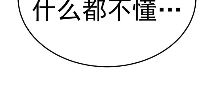 第28话  灰烬205
