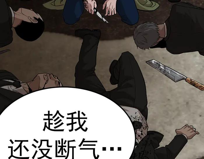 第28话  灰烬22