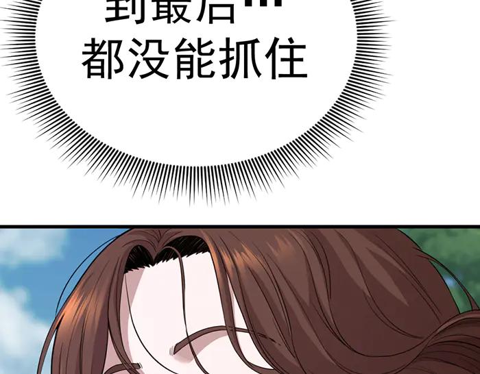 第28话  灰烬30