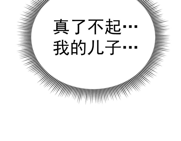 第28话  灰烬43