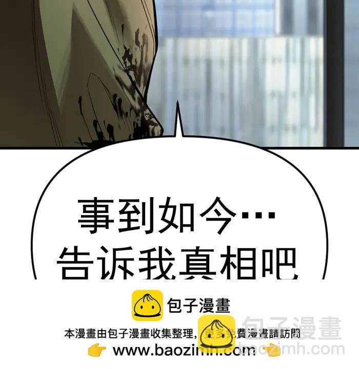 第28话  灰烬49