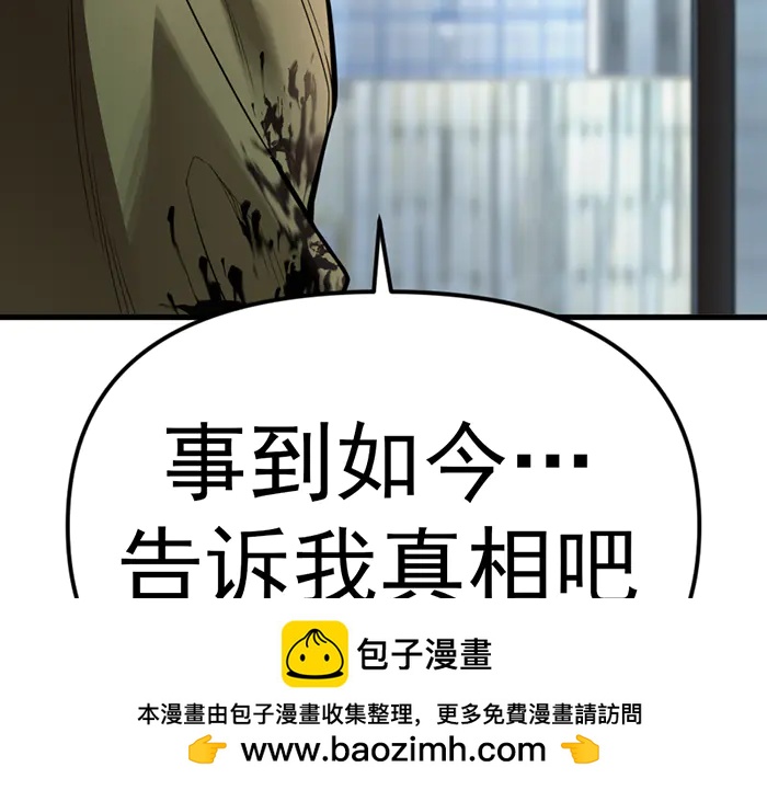 第28话  灰烬53