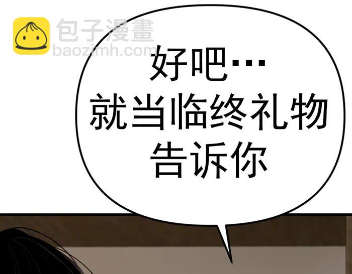 第28话  灰烬63