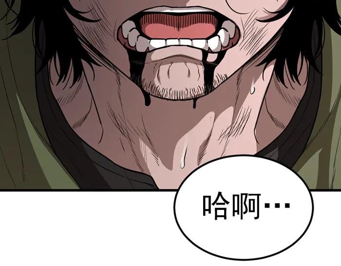 第28话  灰烬8