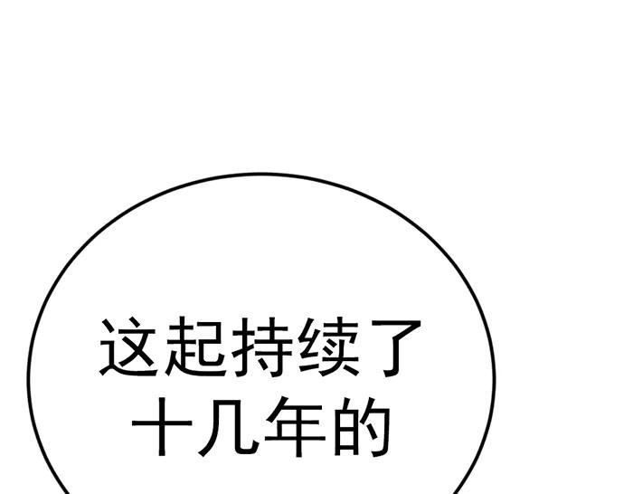 第30话  真相的脉络0