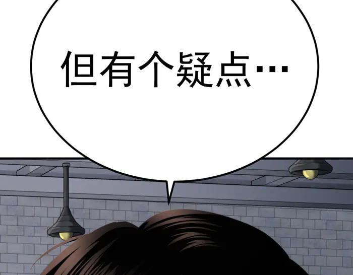 第30话  真相的脉络104