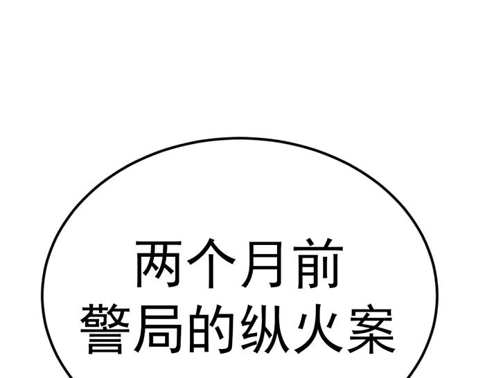 第30话  真相的脉络108