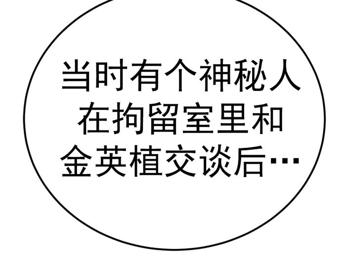 第30话  真相的脉络118