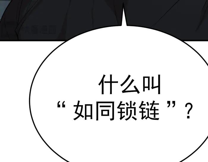 第30话  真相的脉络12