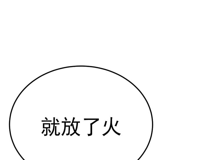 第30话  真相的脉络121