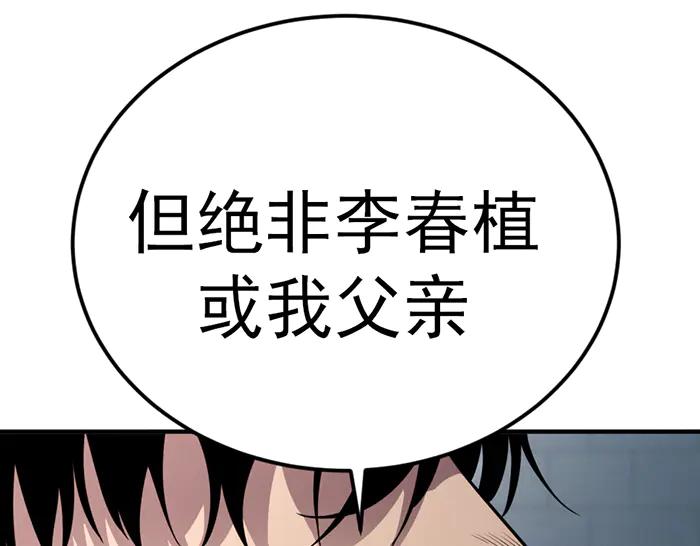 第30话  真相的脉络125
