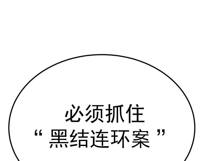 第30话  真相的脉络132