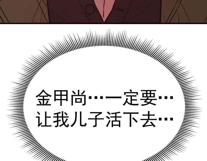 第30话  真相的脉络146