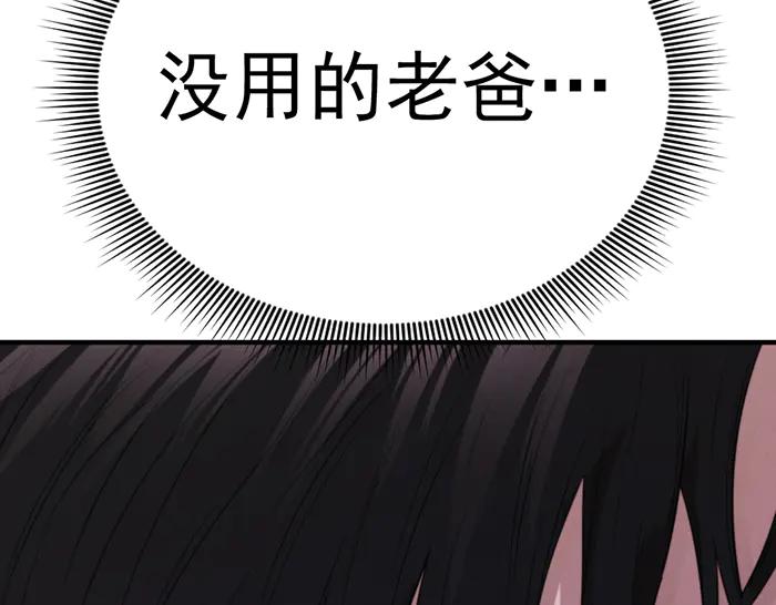 第30话  真相的脉络151