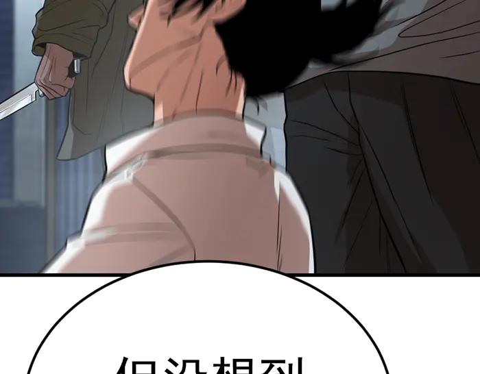 第30话  真相的脉络196