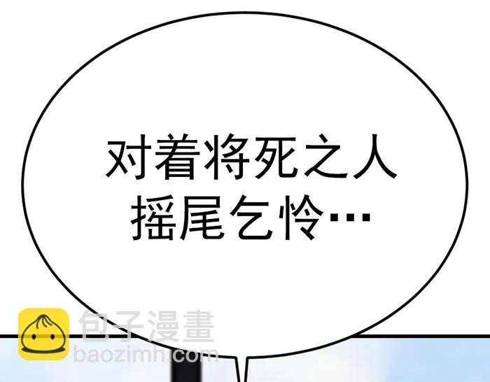 第30话  真相的脉络200