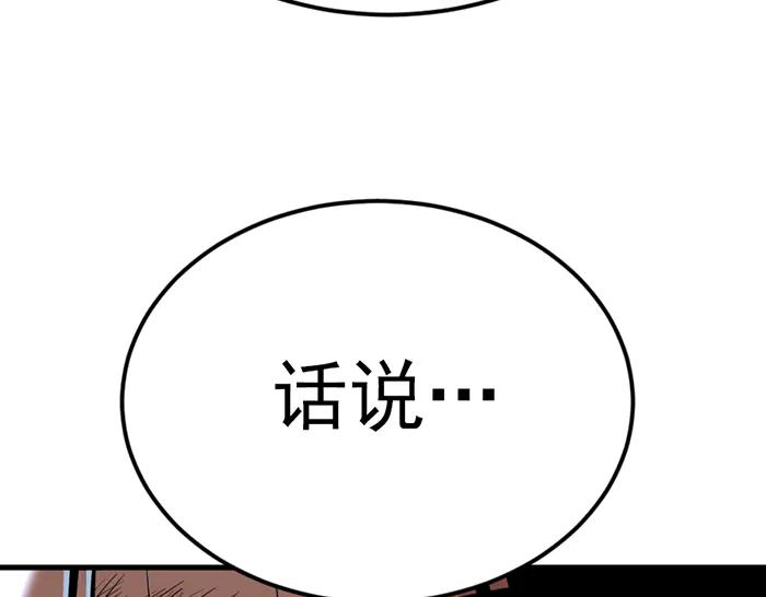 第30话  真相的脉络204
