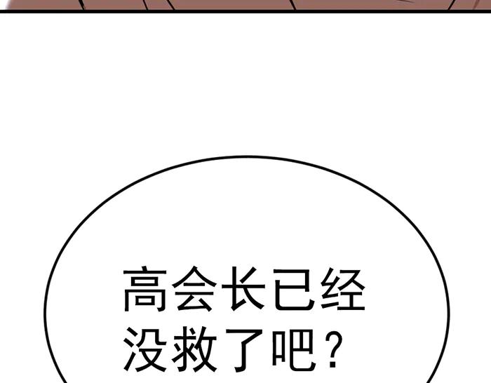 第30话  真相的脉络206