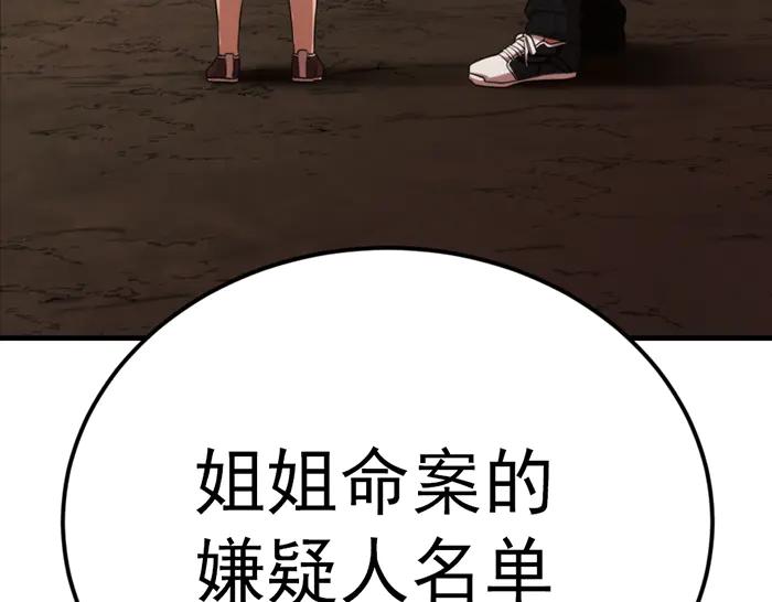 第30话  真相的脉络23