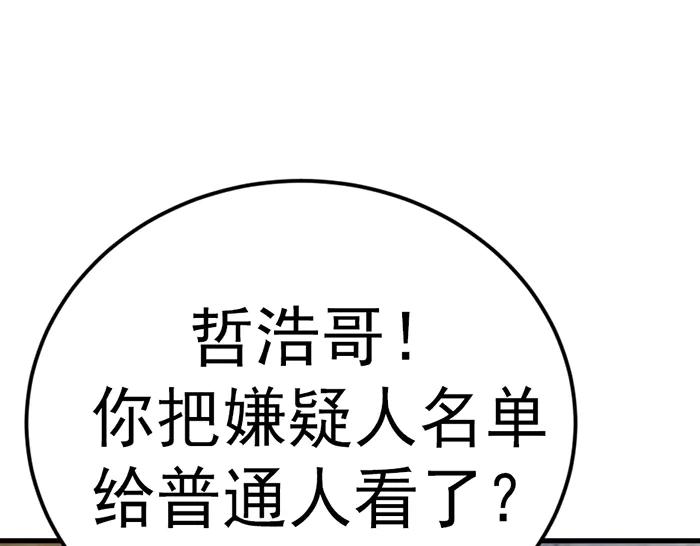 第30话  真相的脉络25