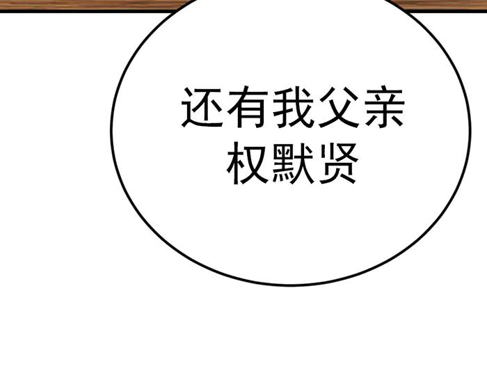 第30话  真相的脉络32