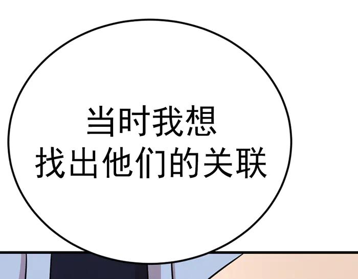 第30话  真相的脉络33