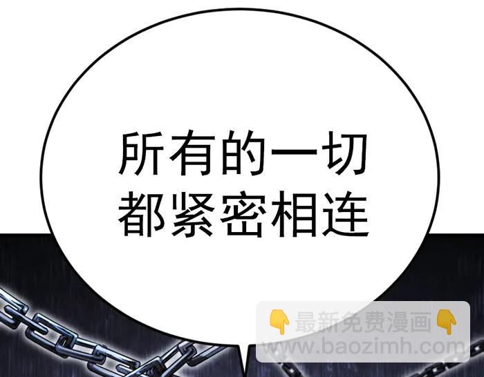第30话  真相的脉络4