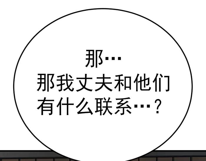 第30话  真相的脉络43