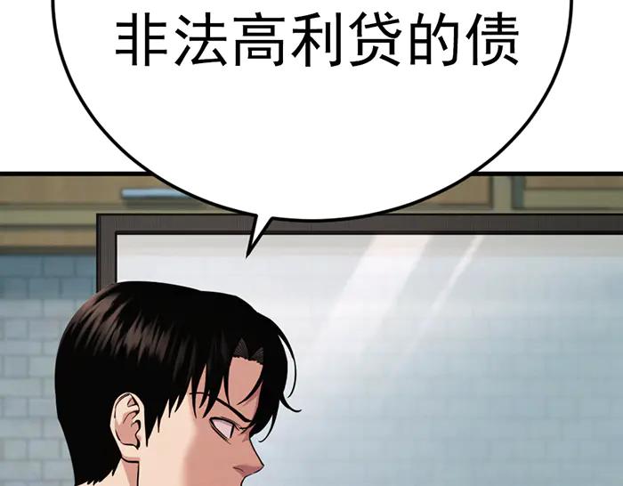 第30话  真相的脉络50