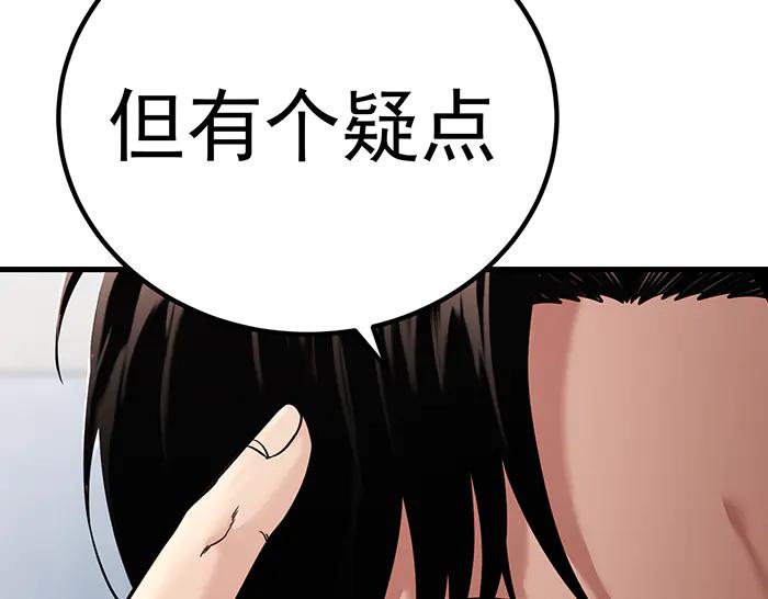 第30话  真相的脉络64