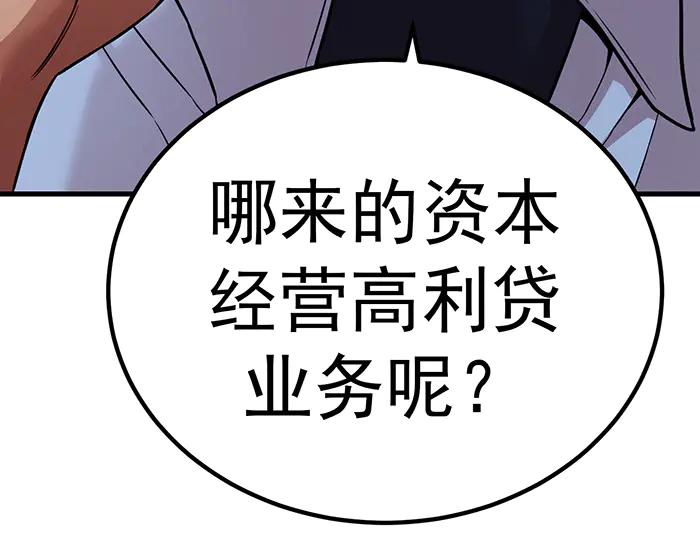 第30话  真相的脉络68