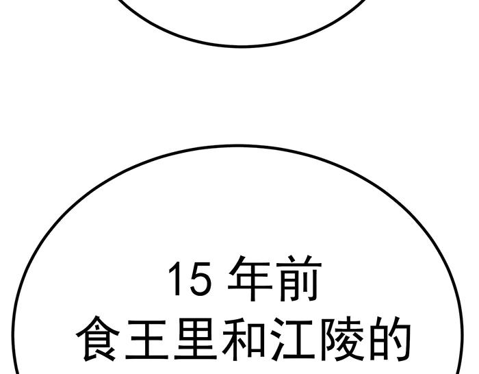 第30话  真相的脉络73