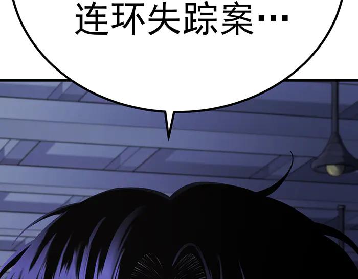 第30话  真相的脉络74