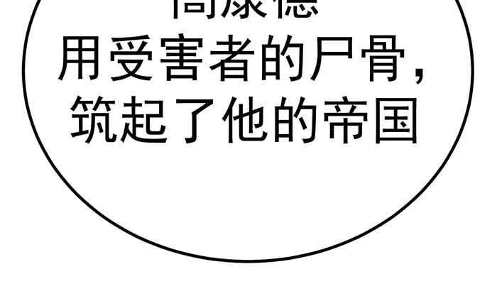 第30话  真相的脉络78